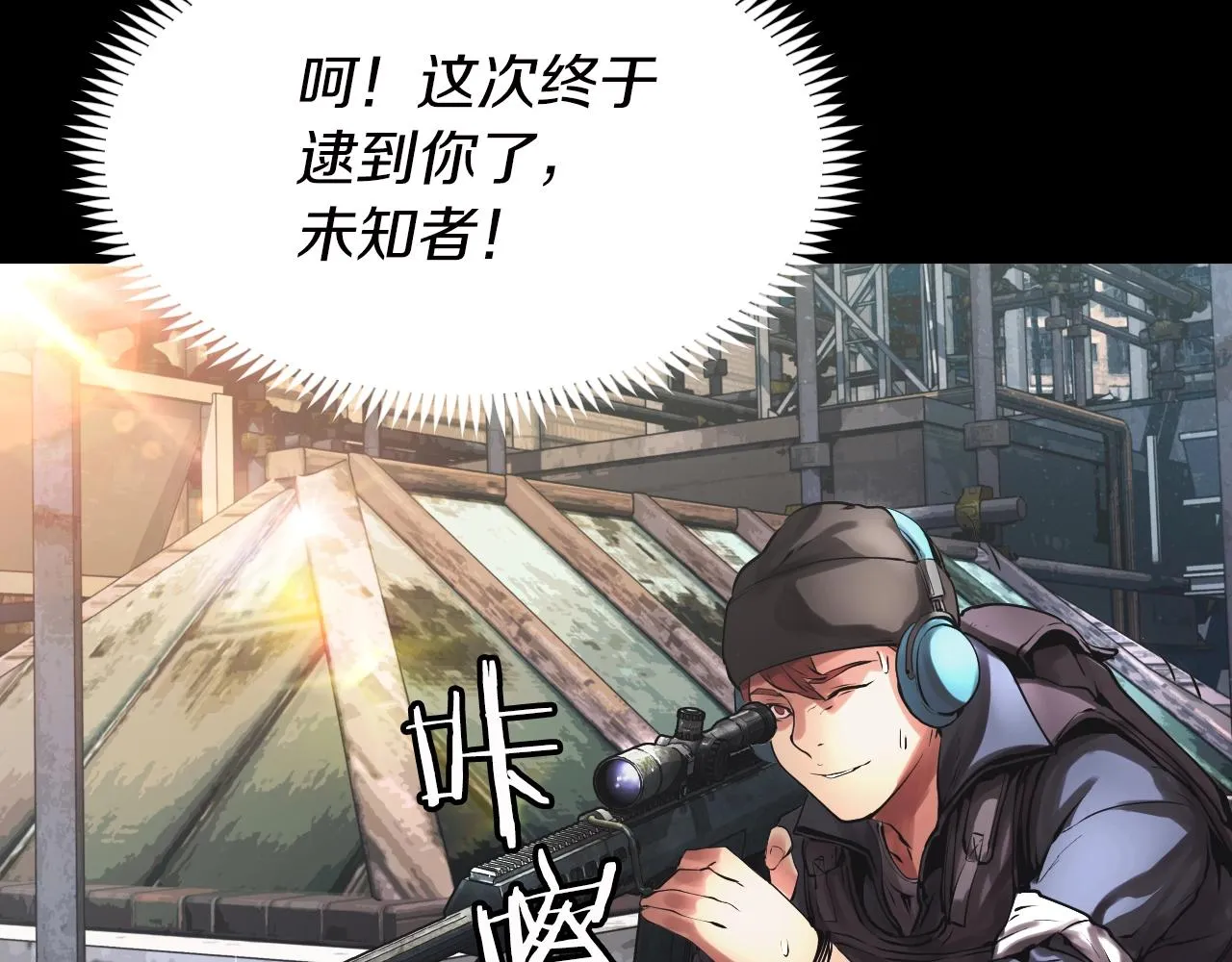 第2话 最强的玩家 第130页