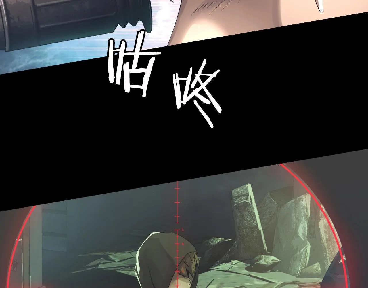第2话 最强的玩家 第134页