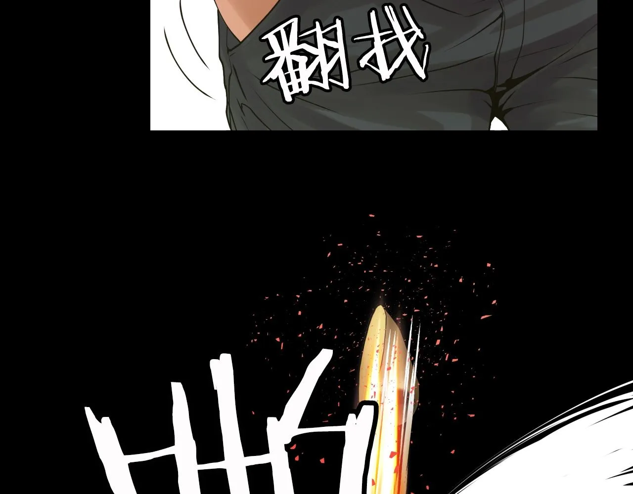 第2话 最强的玩家 第143页