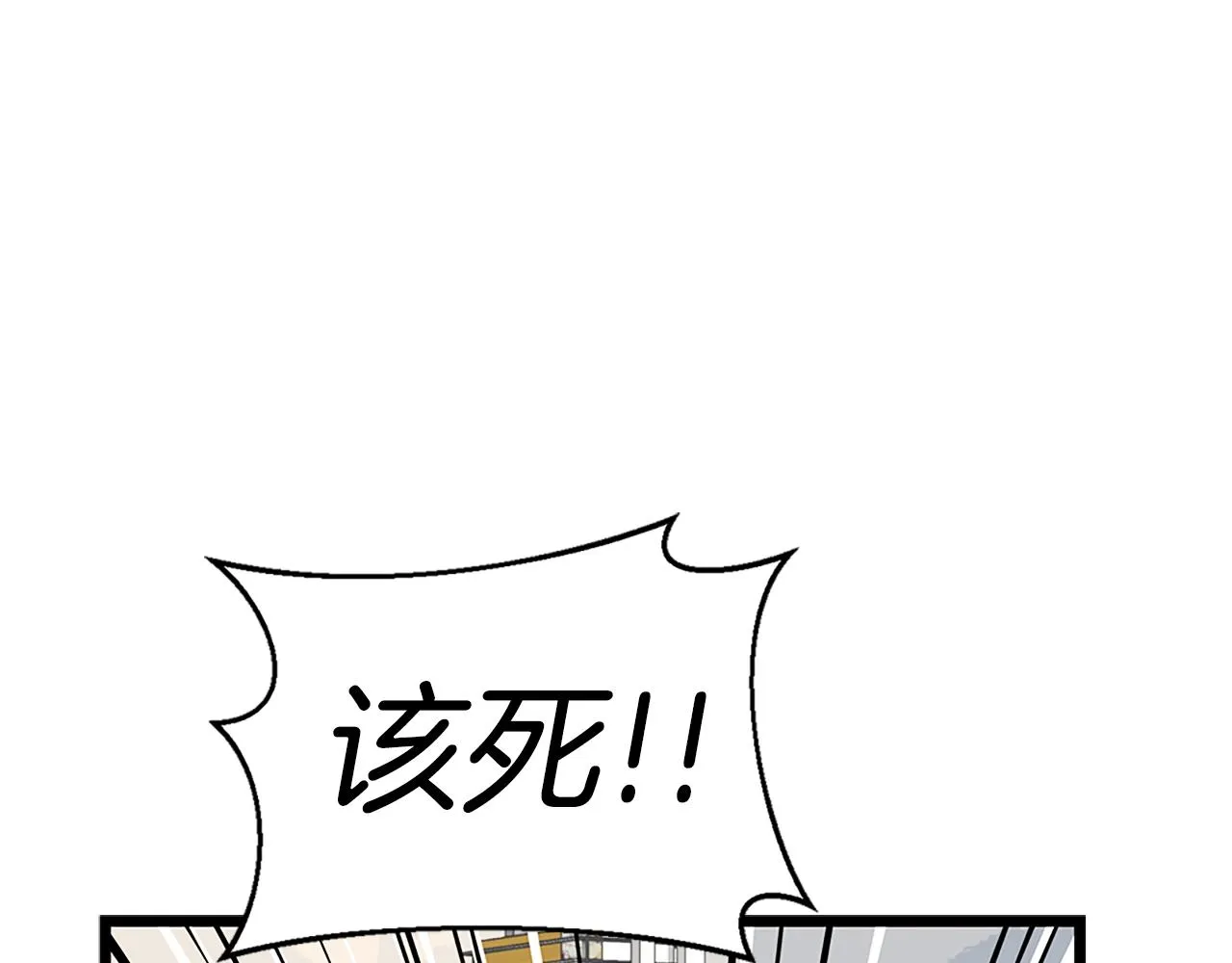 第4话 猎人的牺牲品 第1页