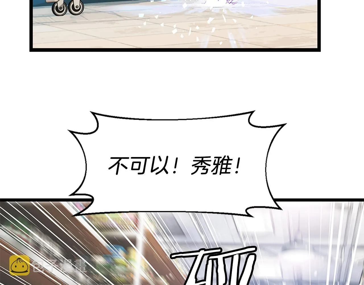 第4话 猎人的牺牲品 第3页