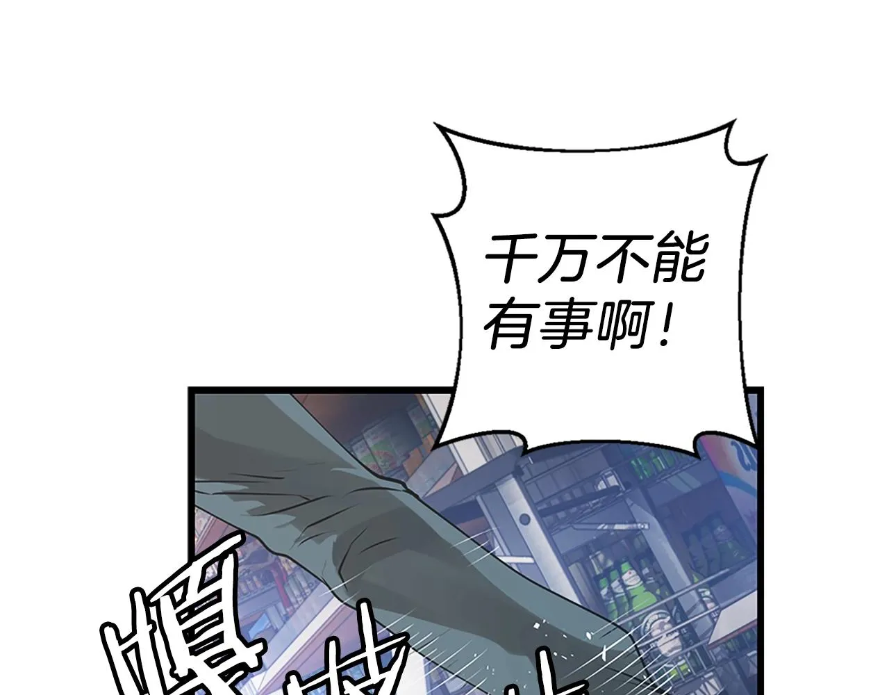 第4话 猎人的牺牲品 第5页