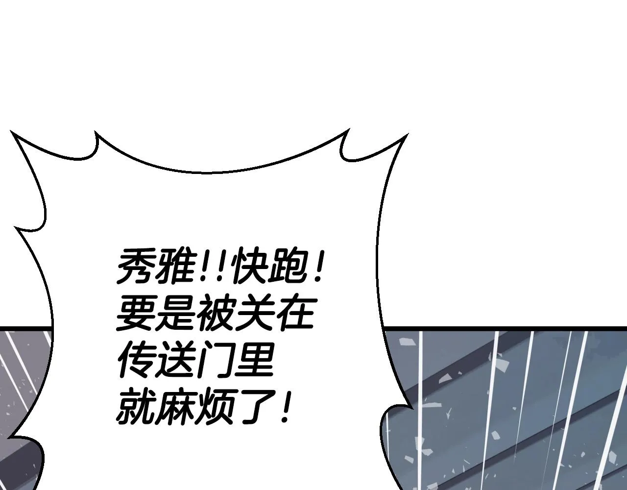 第4话 猎人的牺牲品 第12页