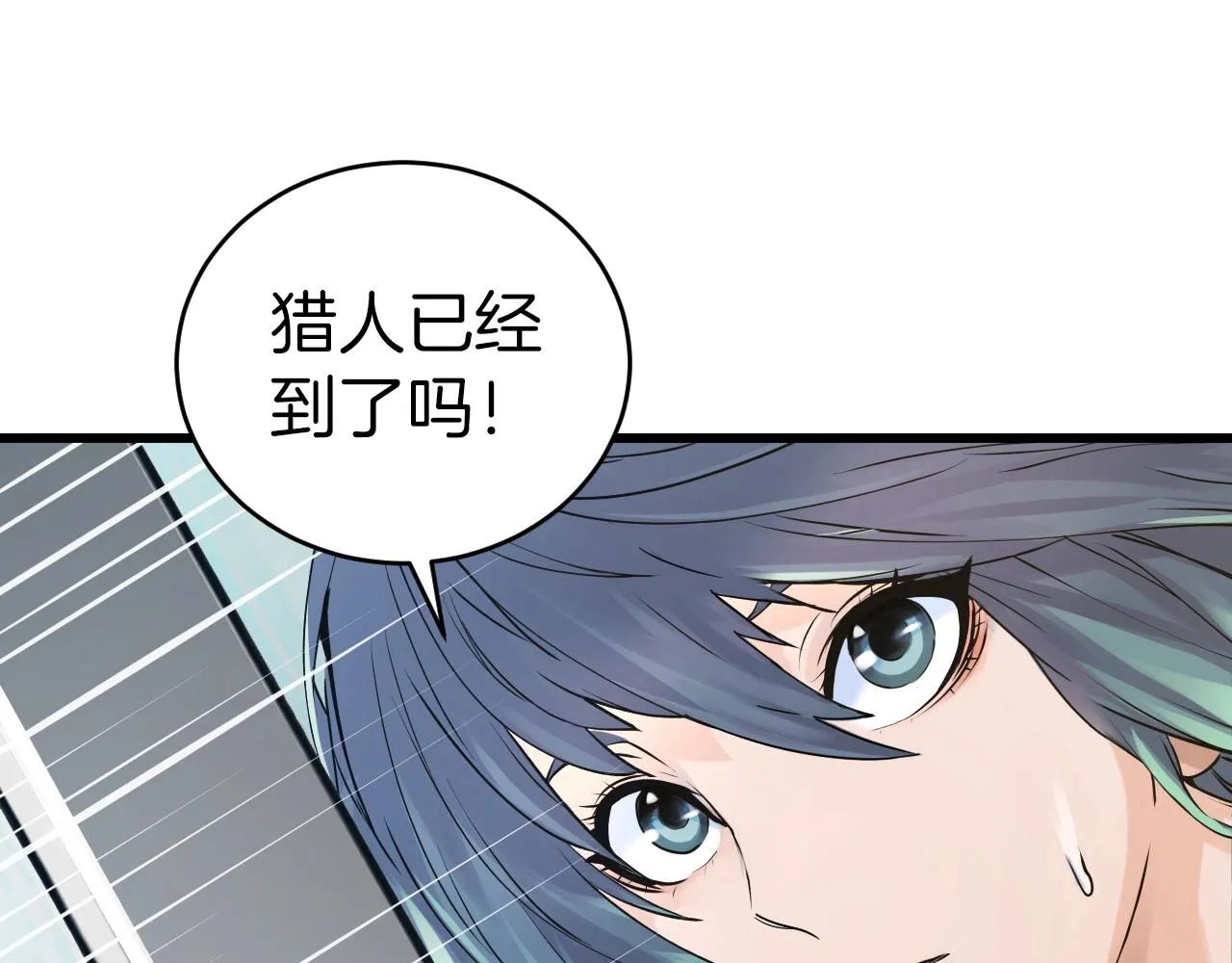 第4话 猎人的牺牲品 第18页