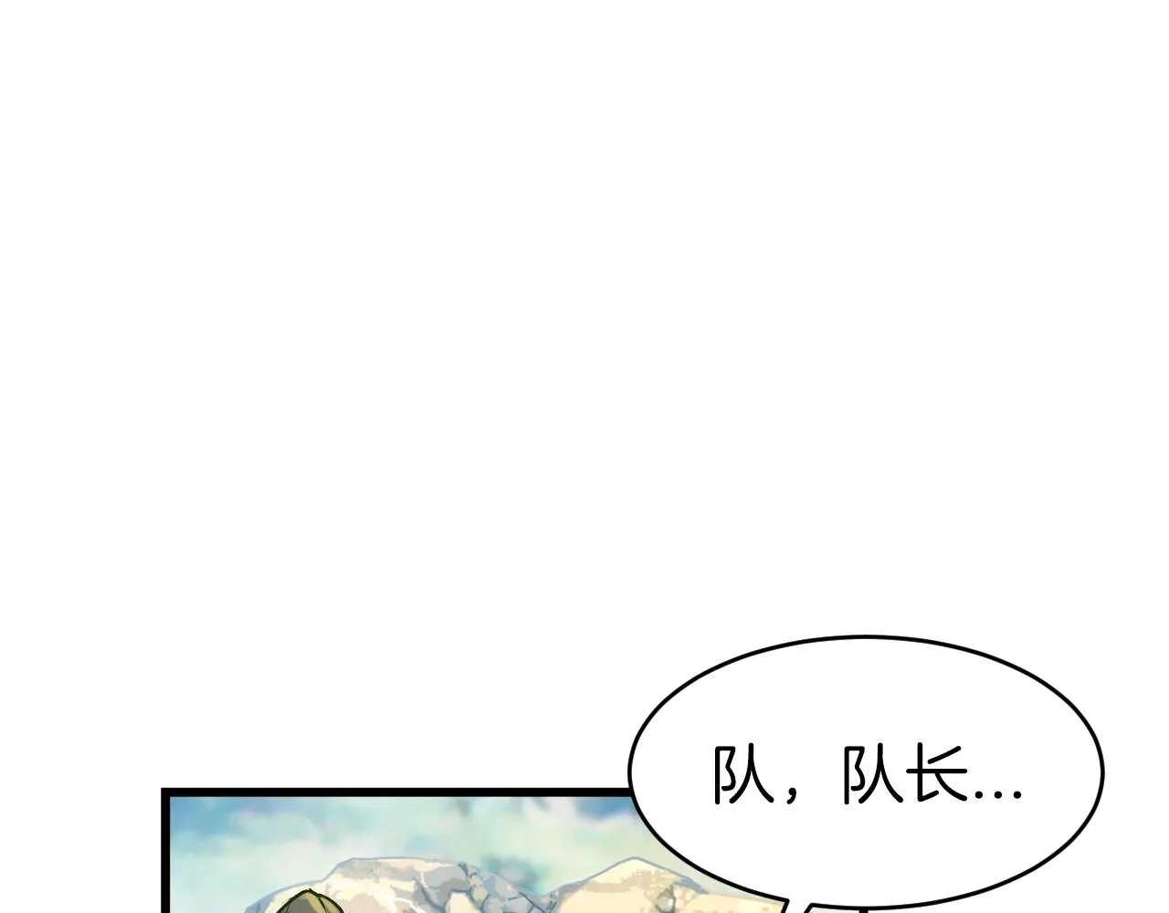 第4话 猎人的牺牲品 第23页