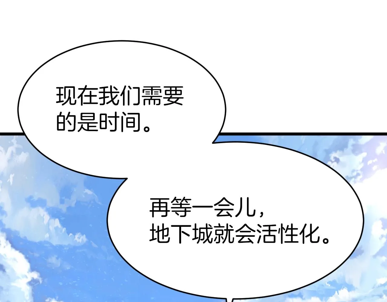 第4话 猎人的牺牲品 第25页
