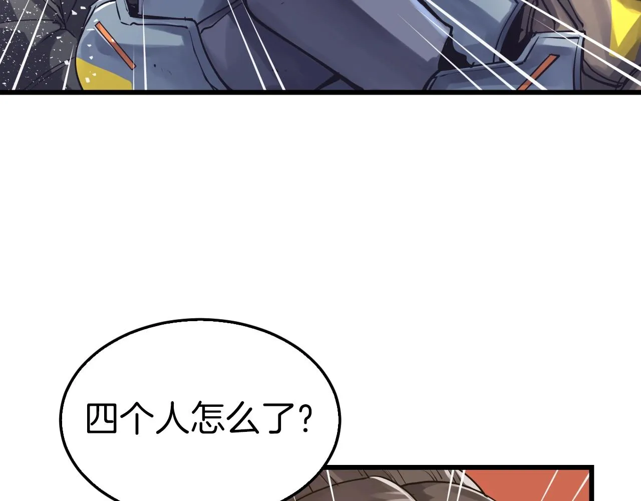第4话 猎人的牺牲品 第32页
