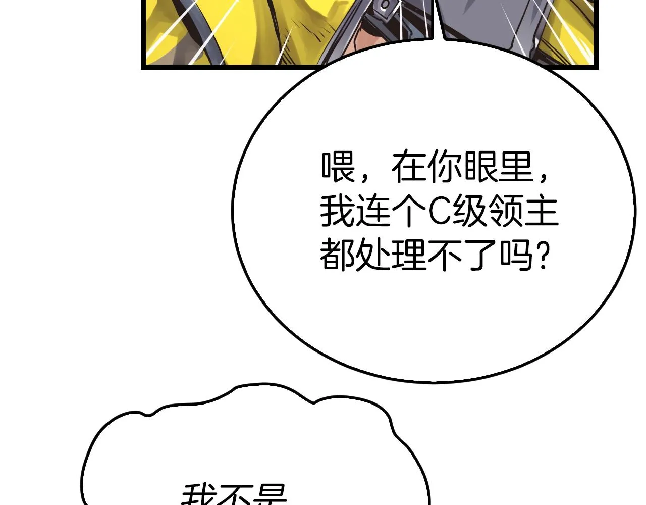 第4话 猎人的牺牲品 第34页