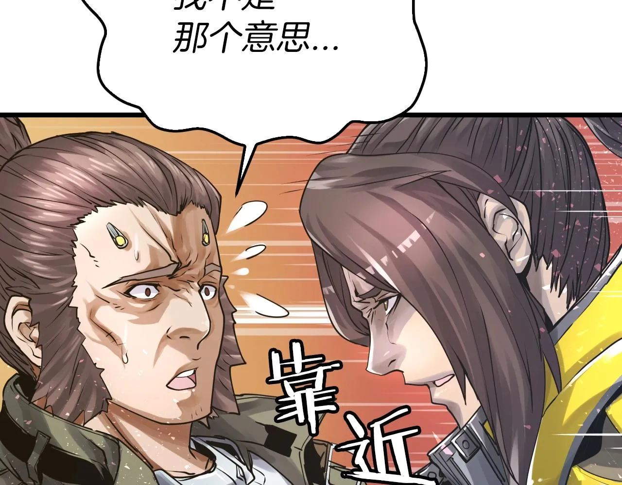 第4话 猎人的牺牲品 第35页