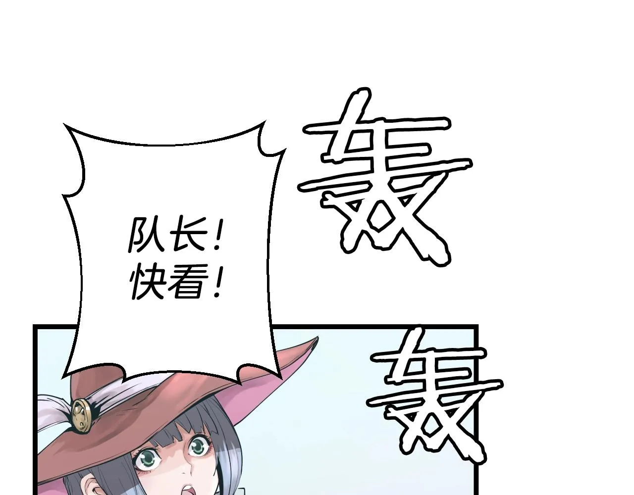 第4话 猎人的牺牲品 第43页