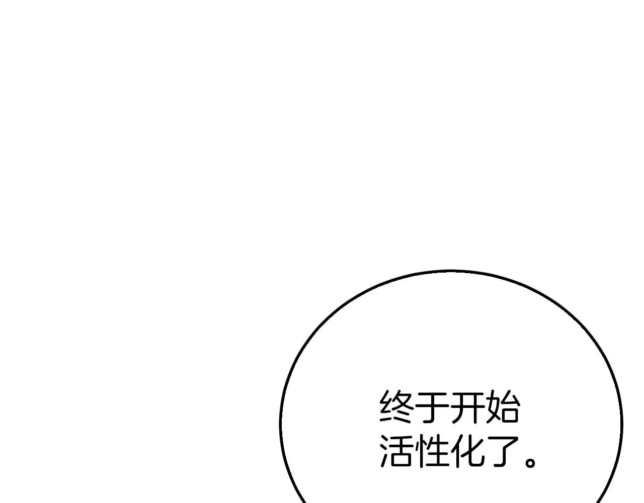 第4话 猎人的牺牲品 第49页