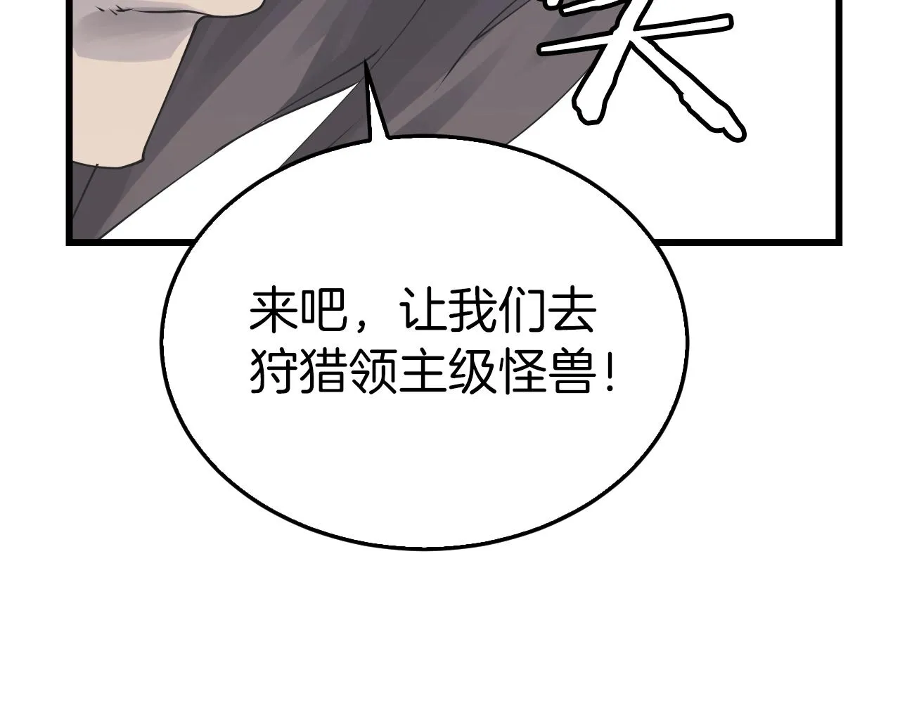 第4话 猎人的牺牲品 第51页