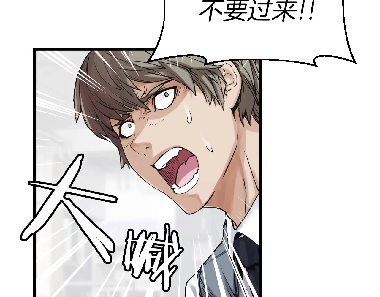 第4话 猎人的牺牲品 第63页