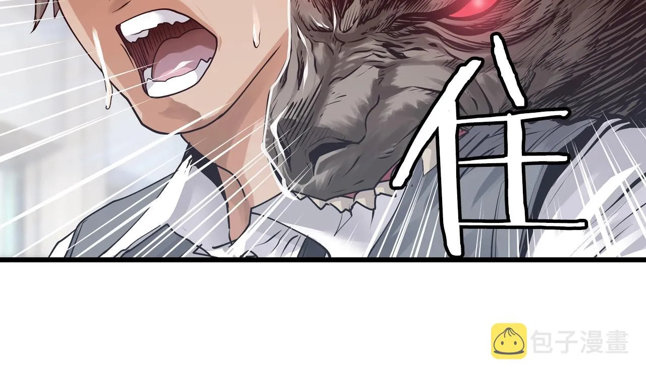 第4话 猎人的牺牲品 第67页