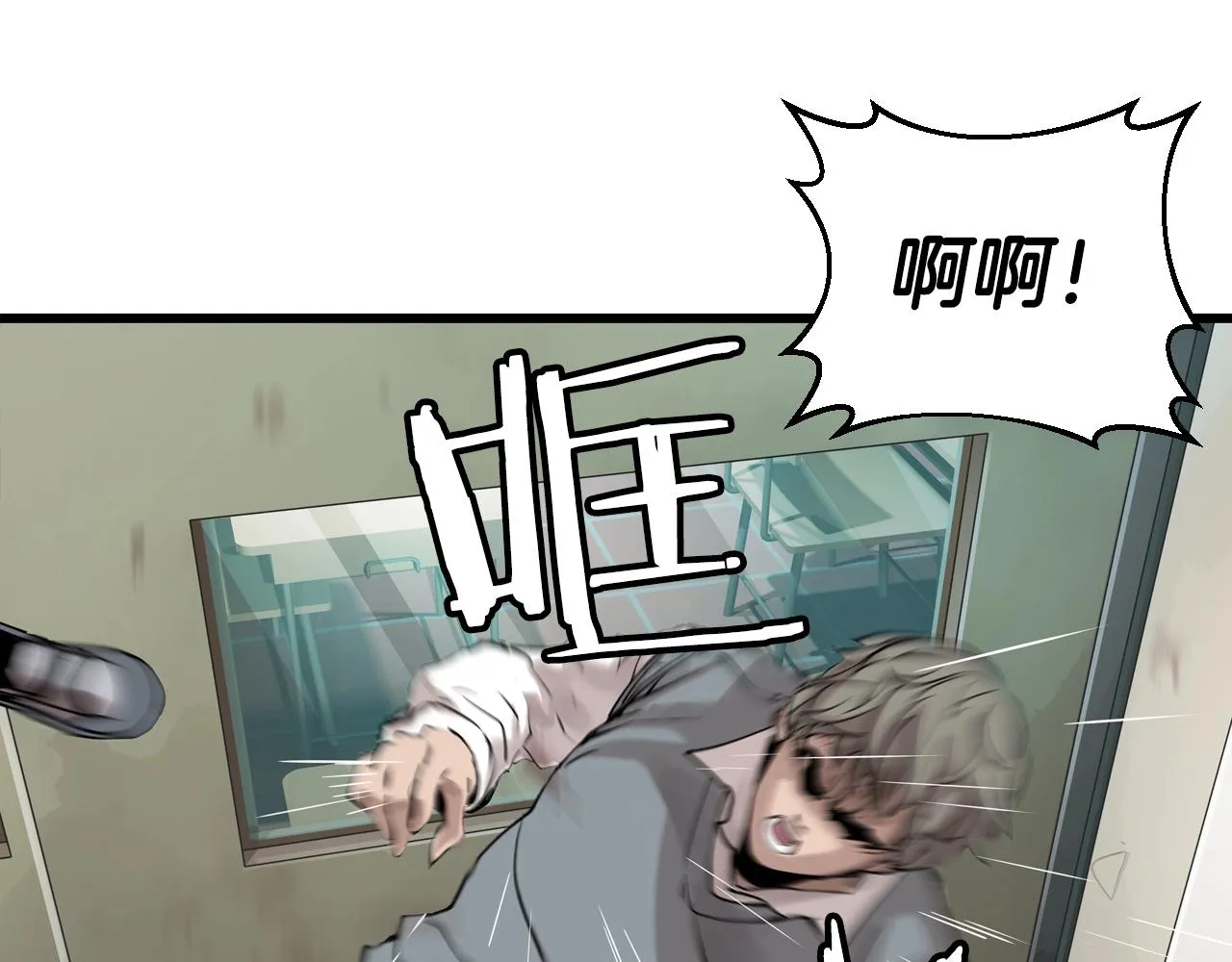 第4话 猎人的牺牲品 第68页