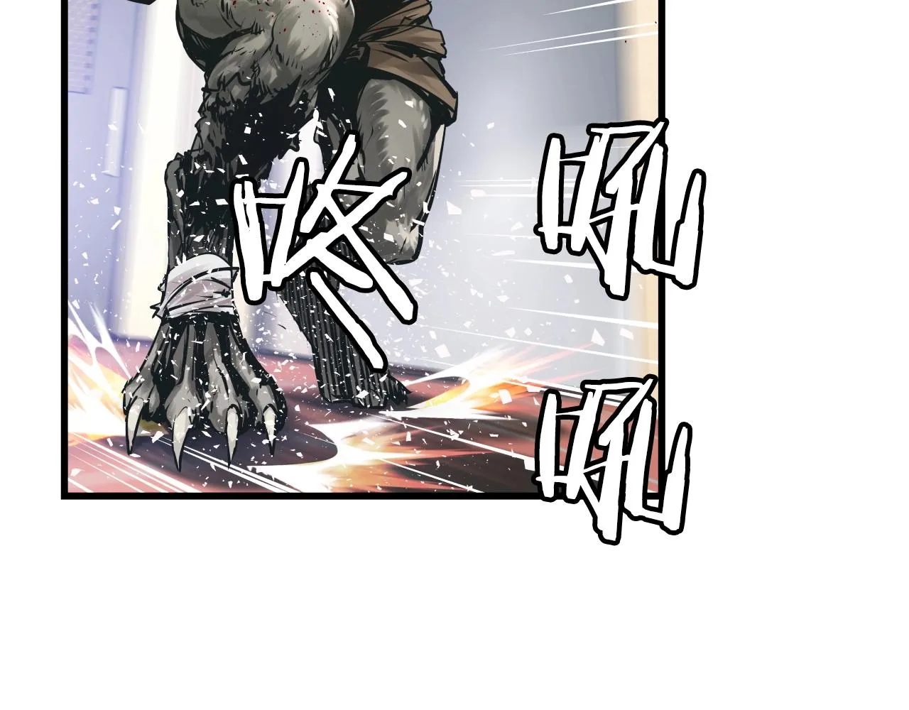 第4话 猎人的牺牲品 第77页