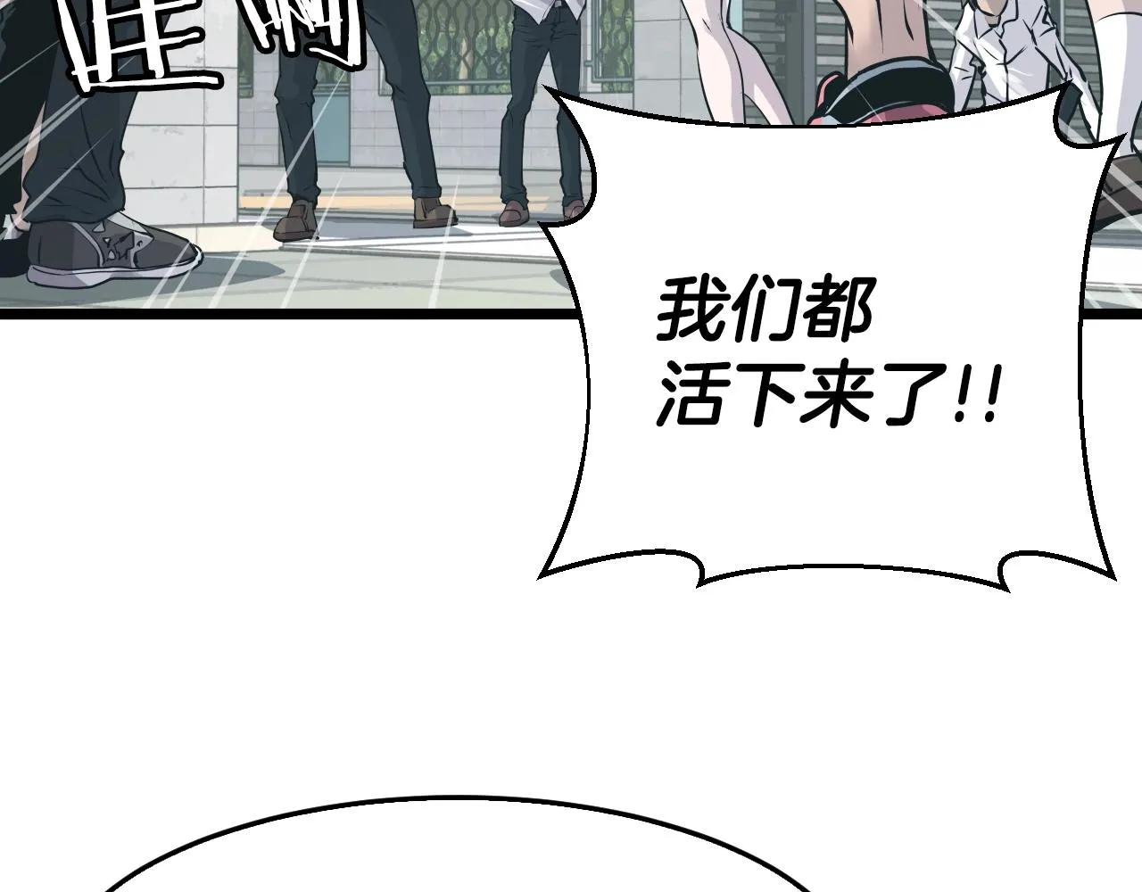 第4话 猎人的牺牲品 第97页
