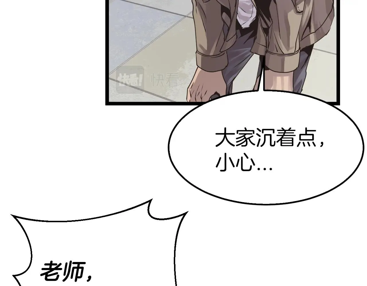 第4话 猎人的牺牲品 第99页