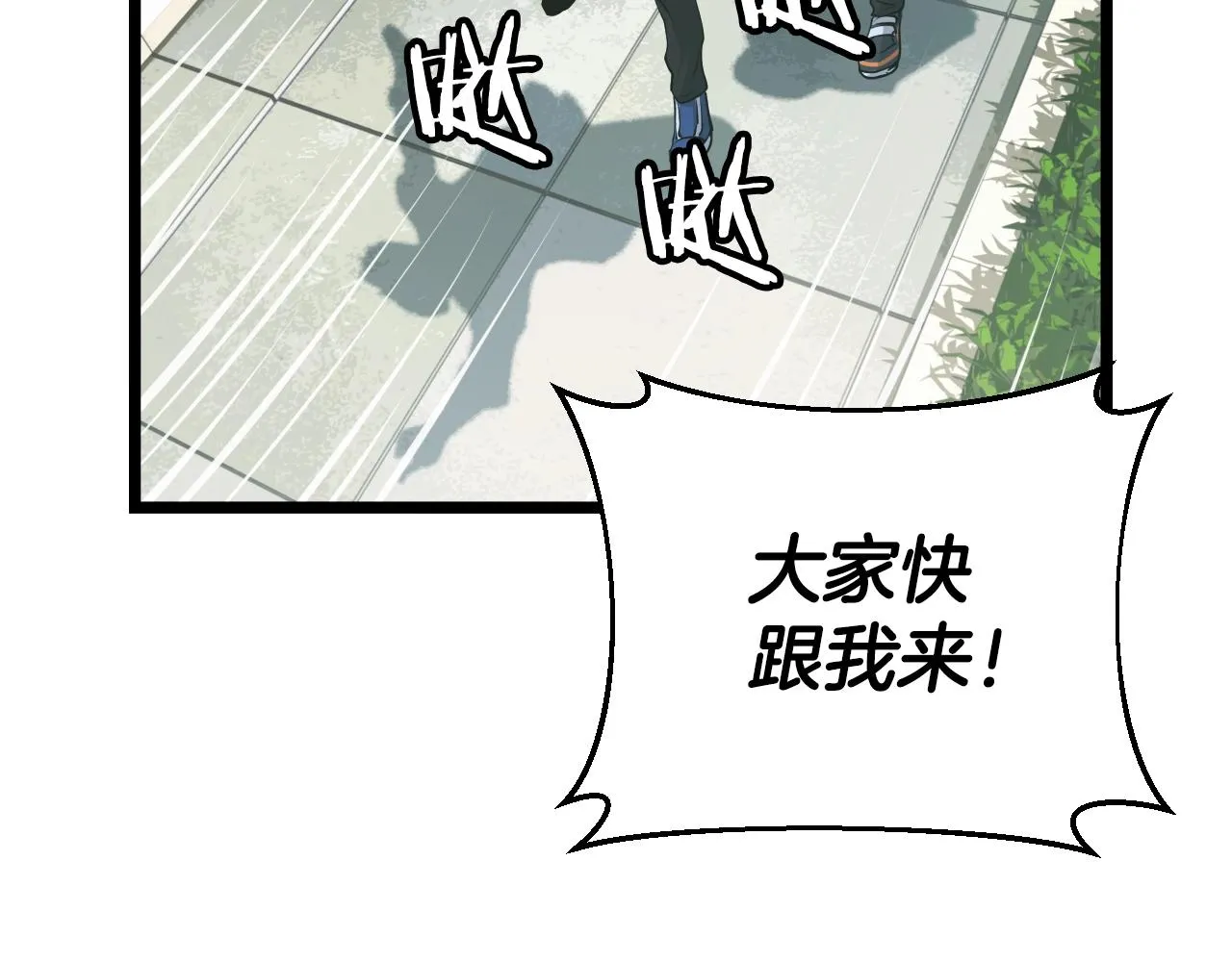 第4话 猎人的牺牲品 第101页