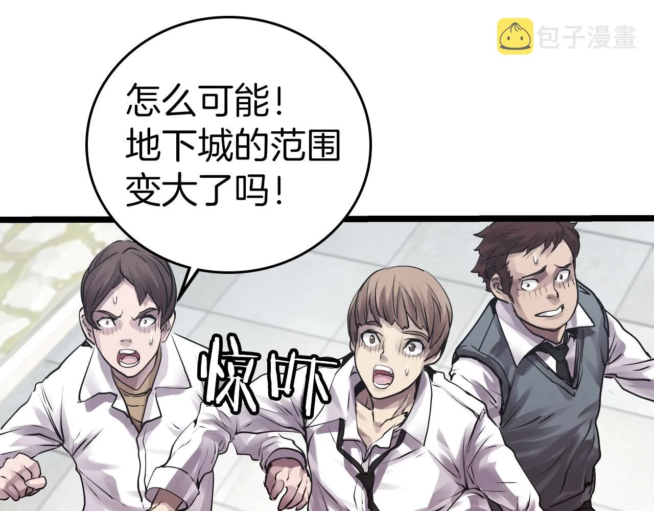 第4话 猎人的牺牲品 第119页