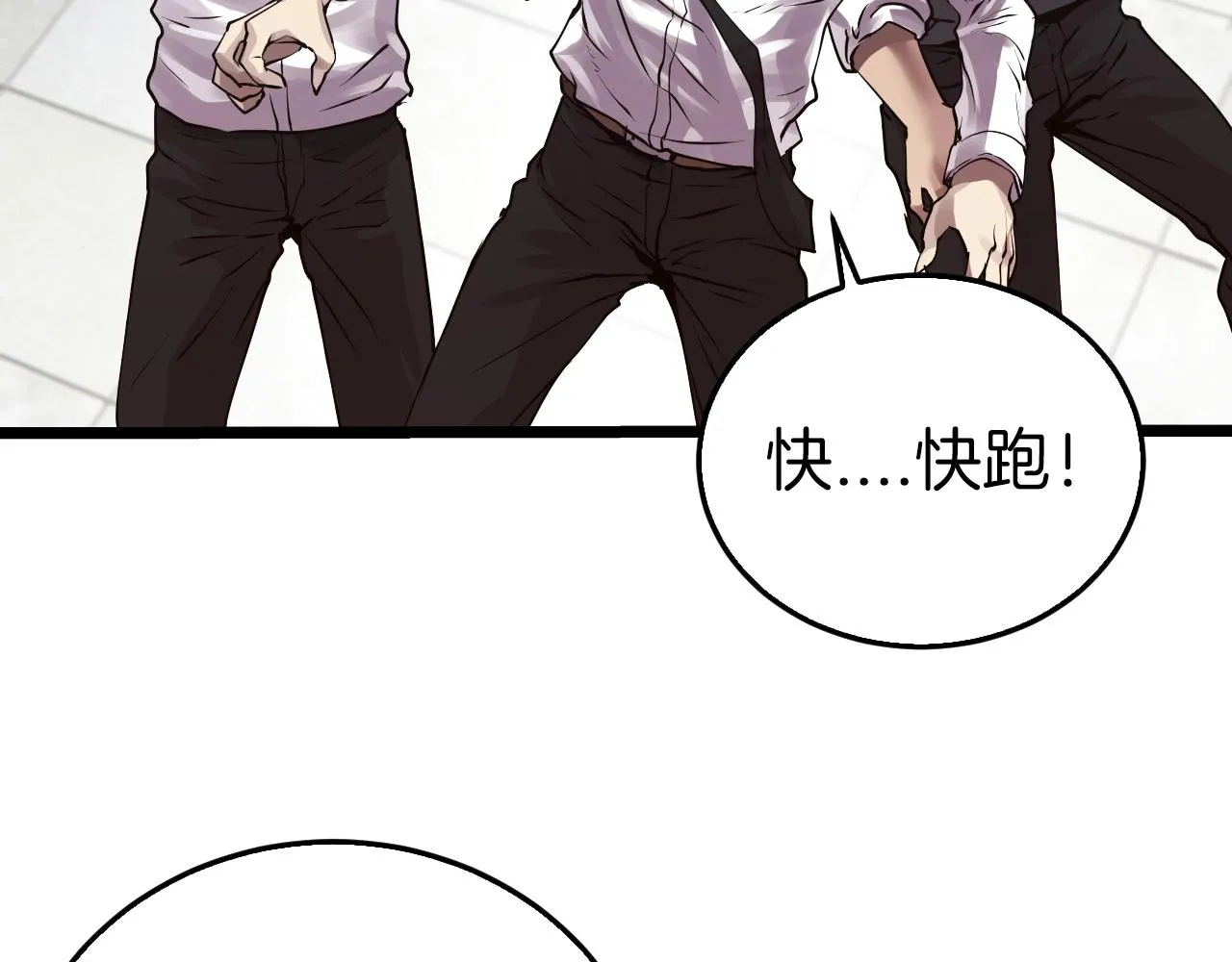 第4话 猎人的牺牲品 第120页