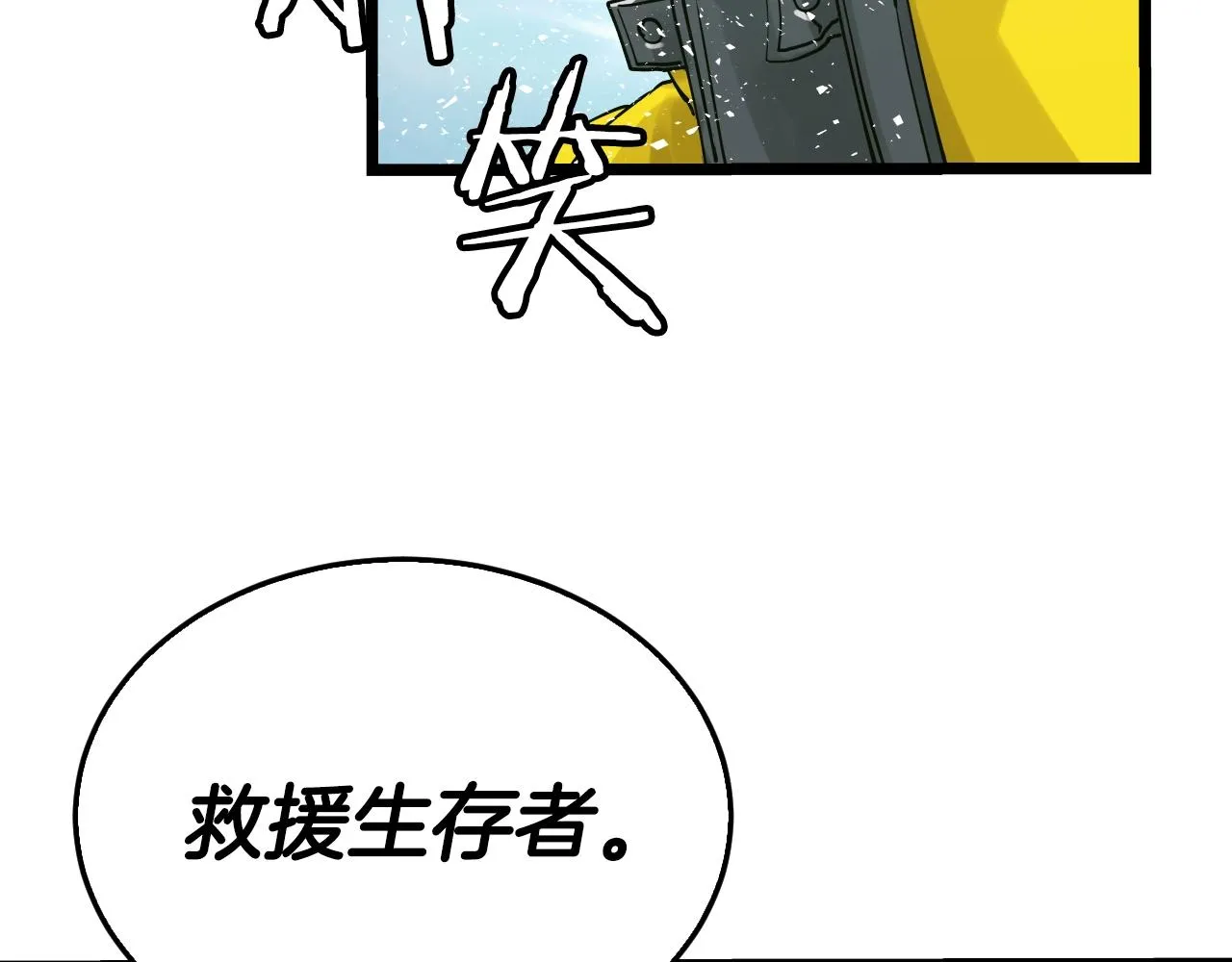第4话 猎人的牺牲品 第122页
