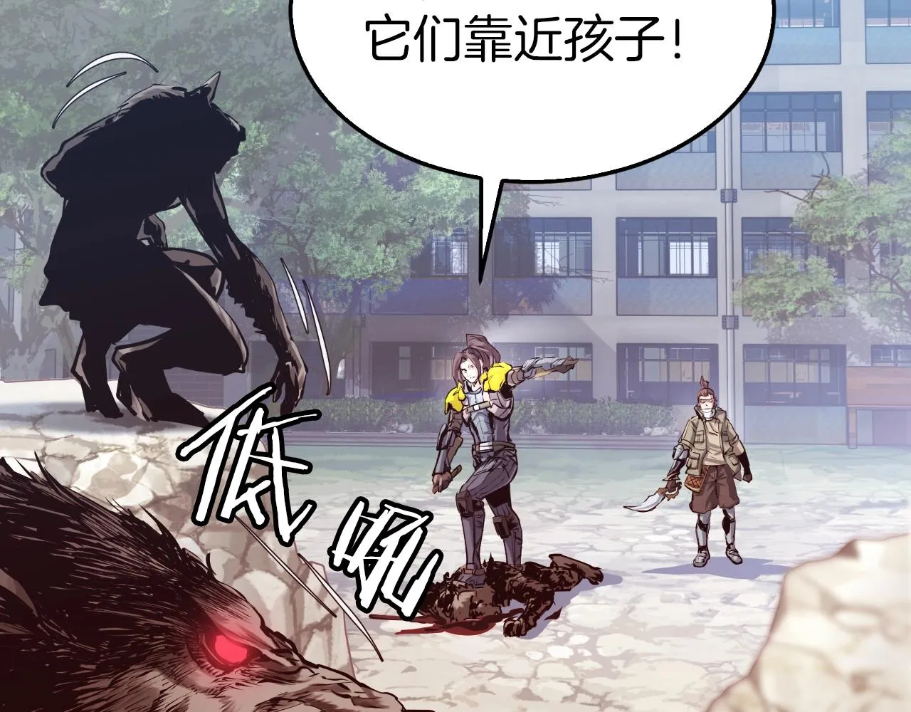 第4话 猎人的牺牲品 第137页