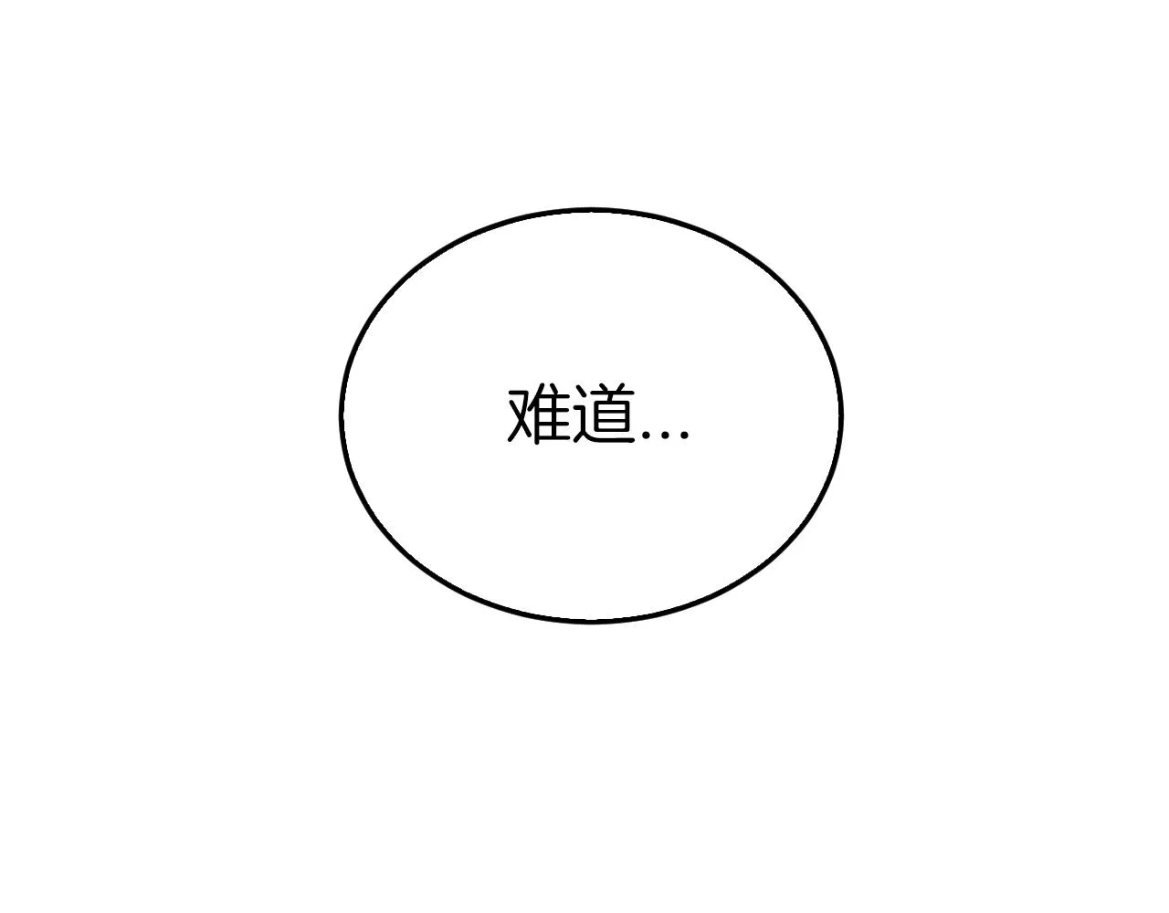 第4话 猎人的牺牲品 第165页