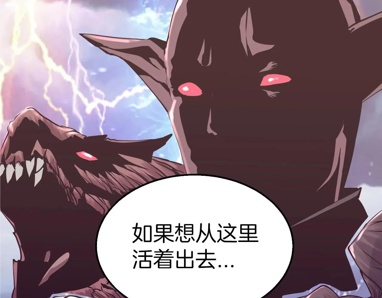 第5话 凶相毕露 第17页