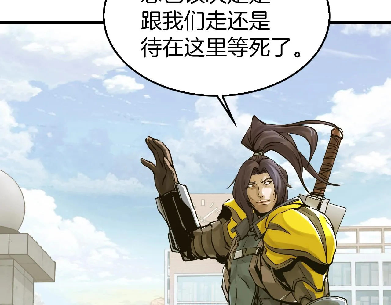 第5话 凶相毕露 第26页