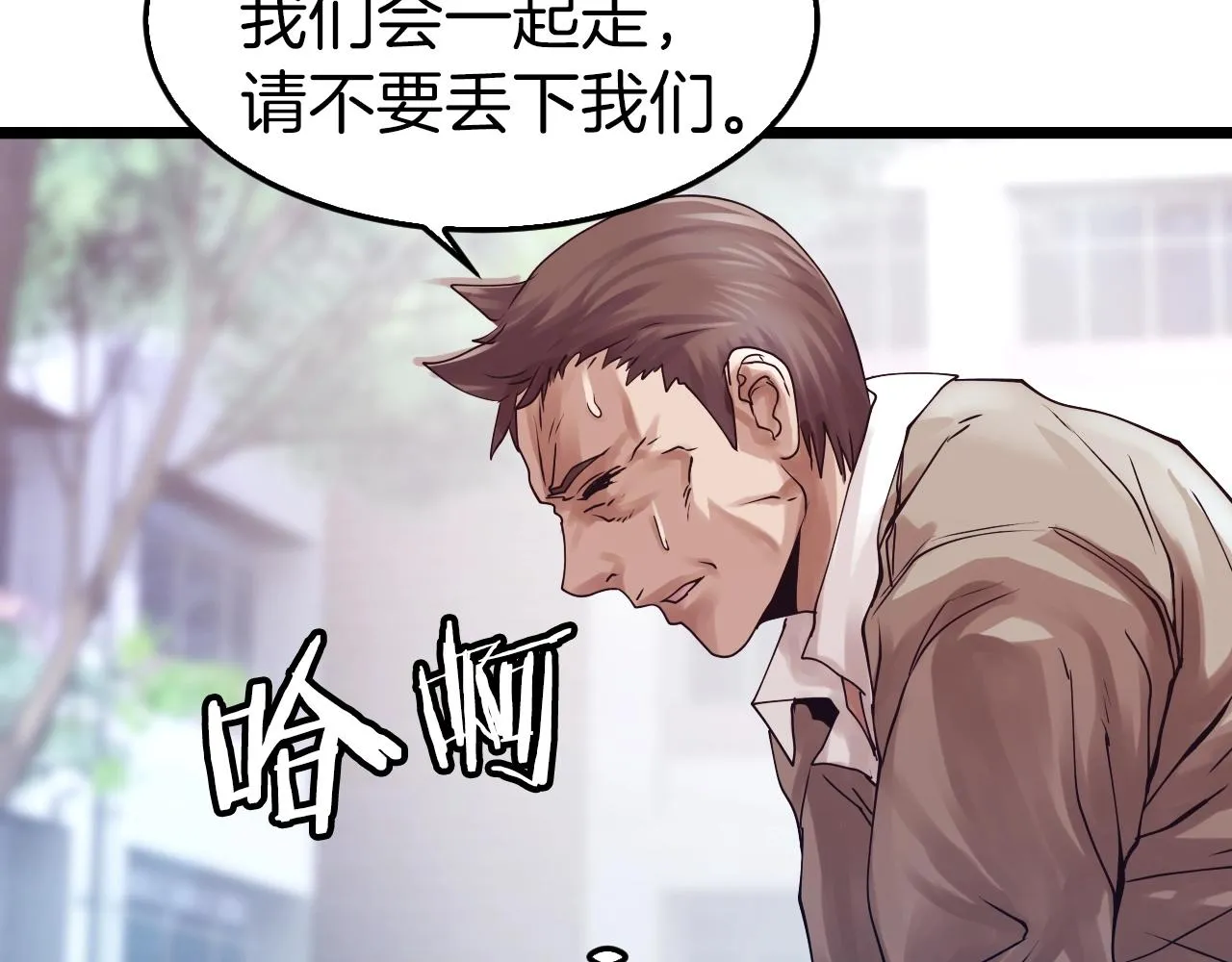 第5话 凶相毕露 第28页