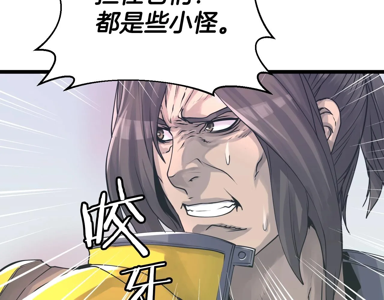 第5话 凶相毕露 第59页
