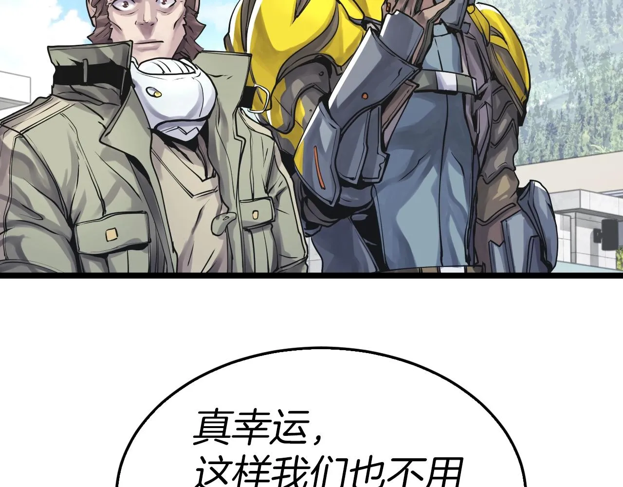 第5话 凶相毕露 第84页