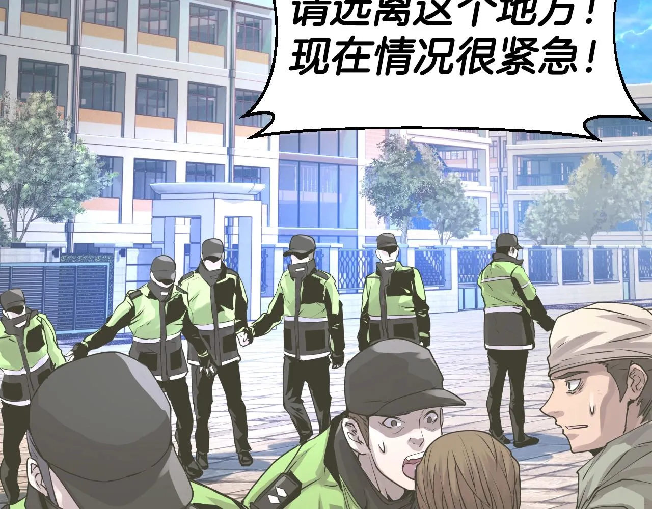 第5话 凶相毕露 第95页