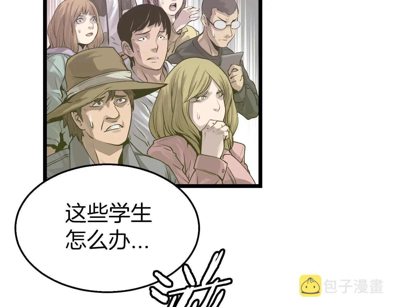 第5话 凶相毕露 第97页