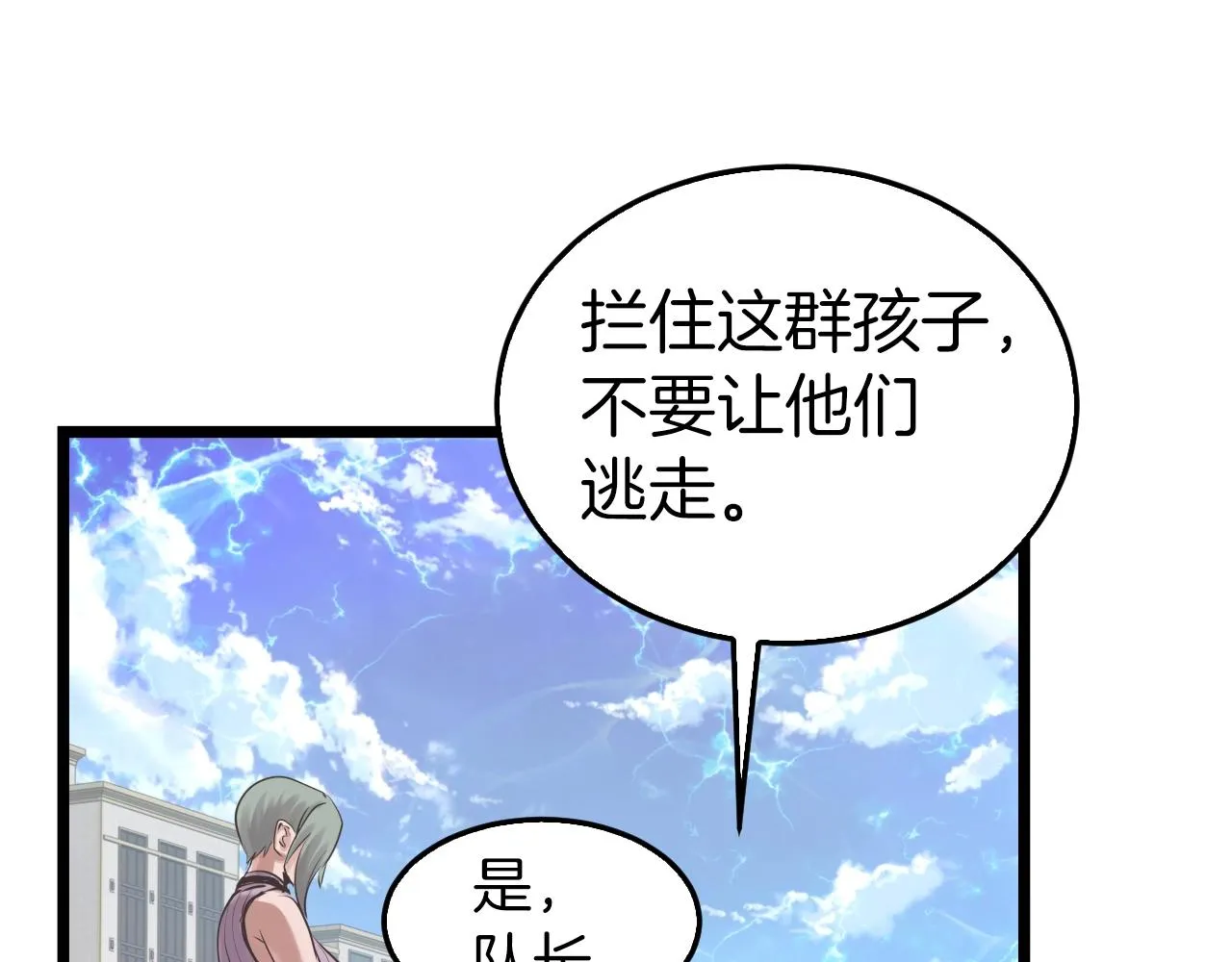 第5话 凶相毕露 第115页