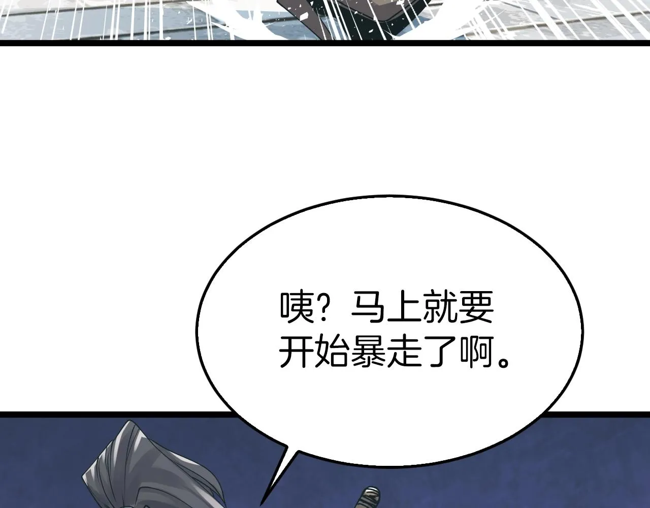 第5话 凶相毕露 第126页
