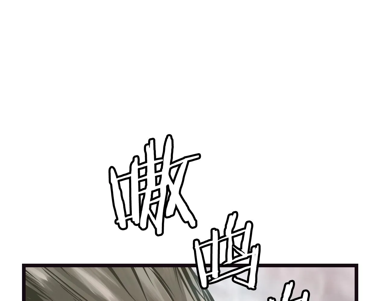 第5话 凶相毕露 第146页