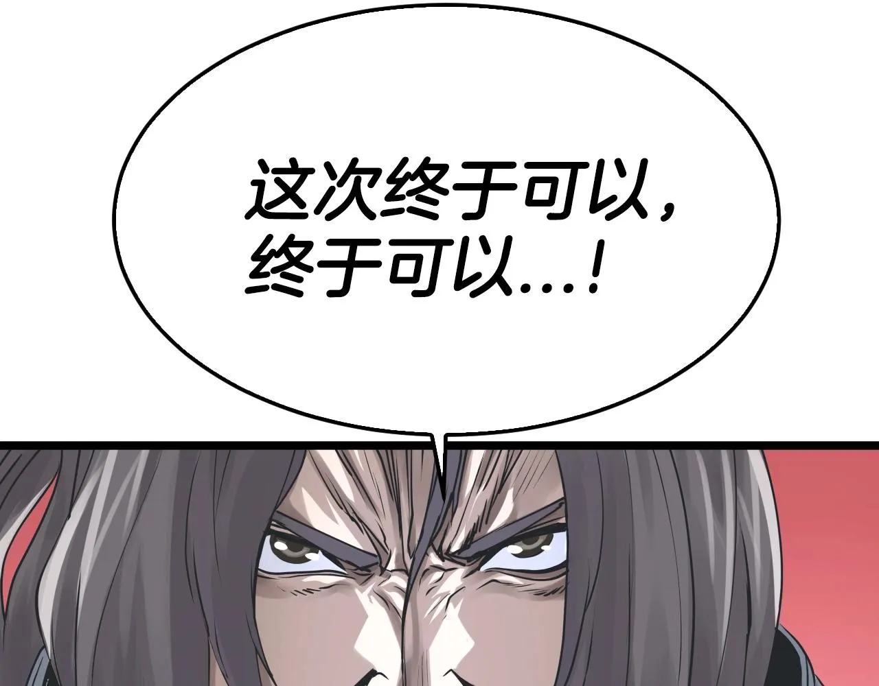 第5话 凶相毕露 第151页