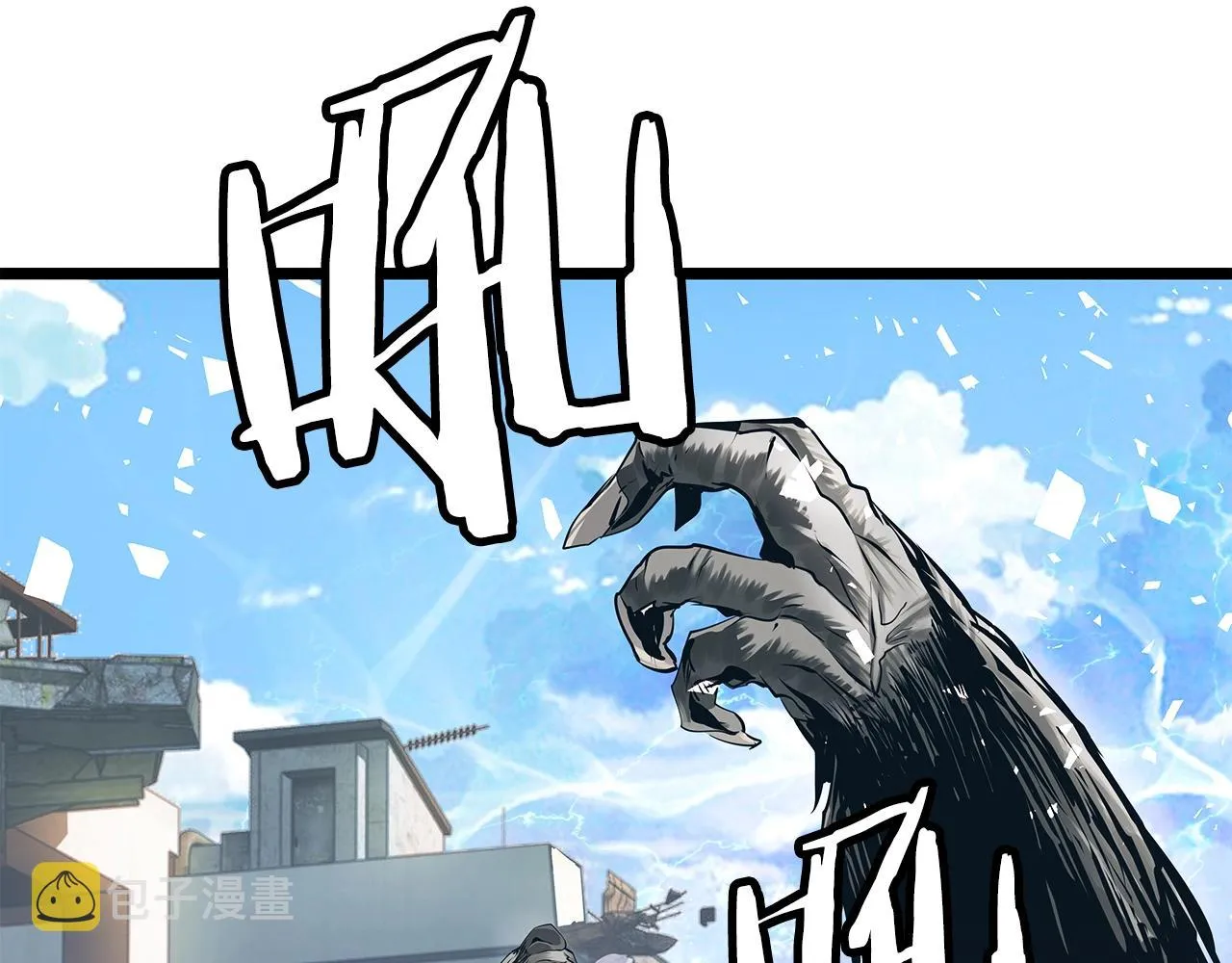 第6话 初次对决 第7页