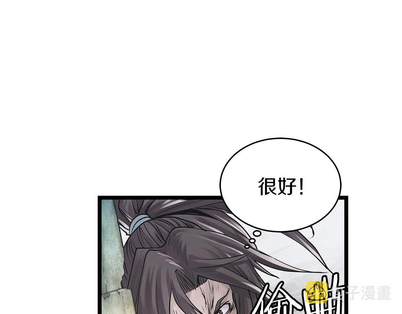 第6话 初次对决 第25页
