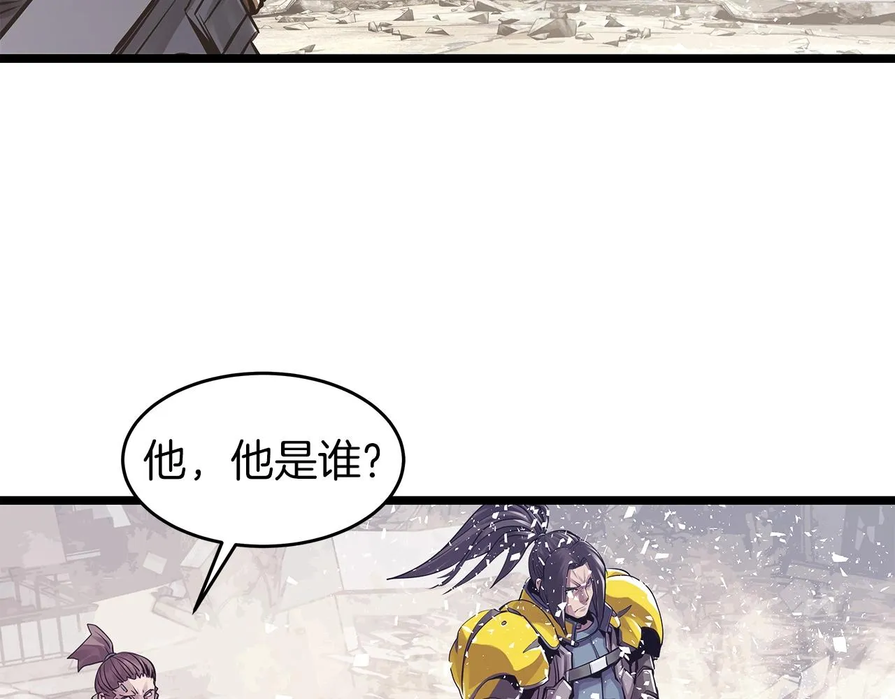 第6话 初次对决 第64页