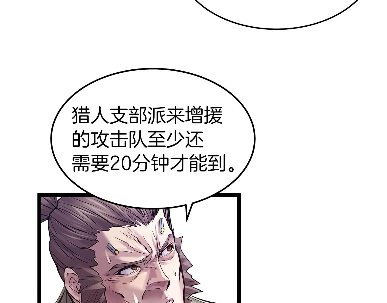 第6话 初次对决 第66页