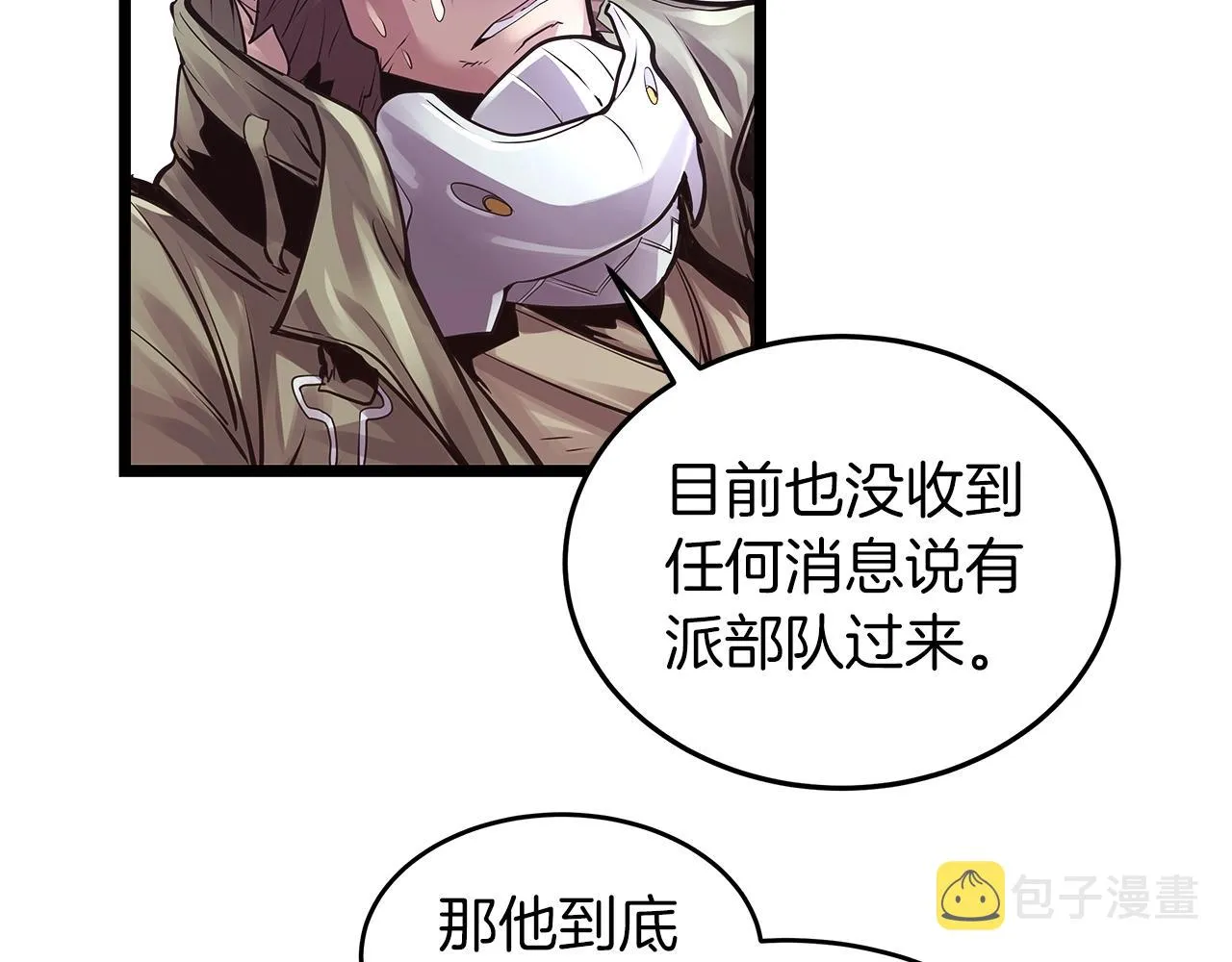 第6话 初次对决 第67页