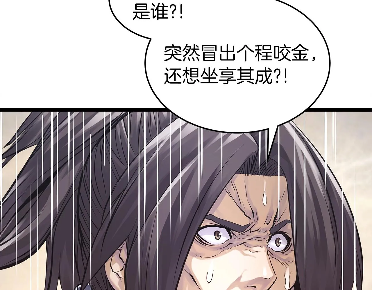 第6话 初次对决 第68页