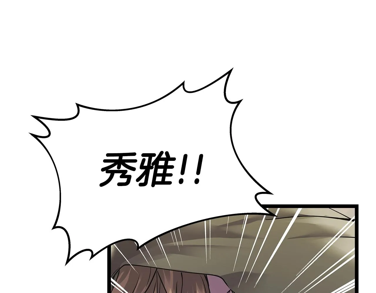 第6话 初次对决 第89页