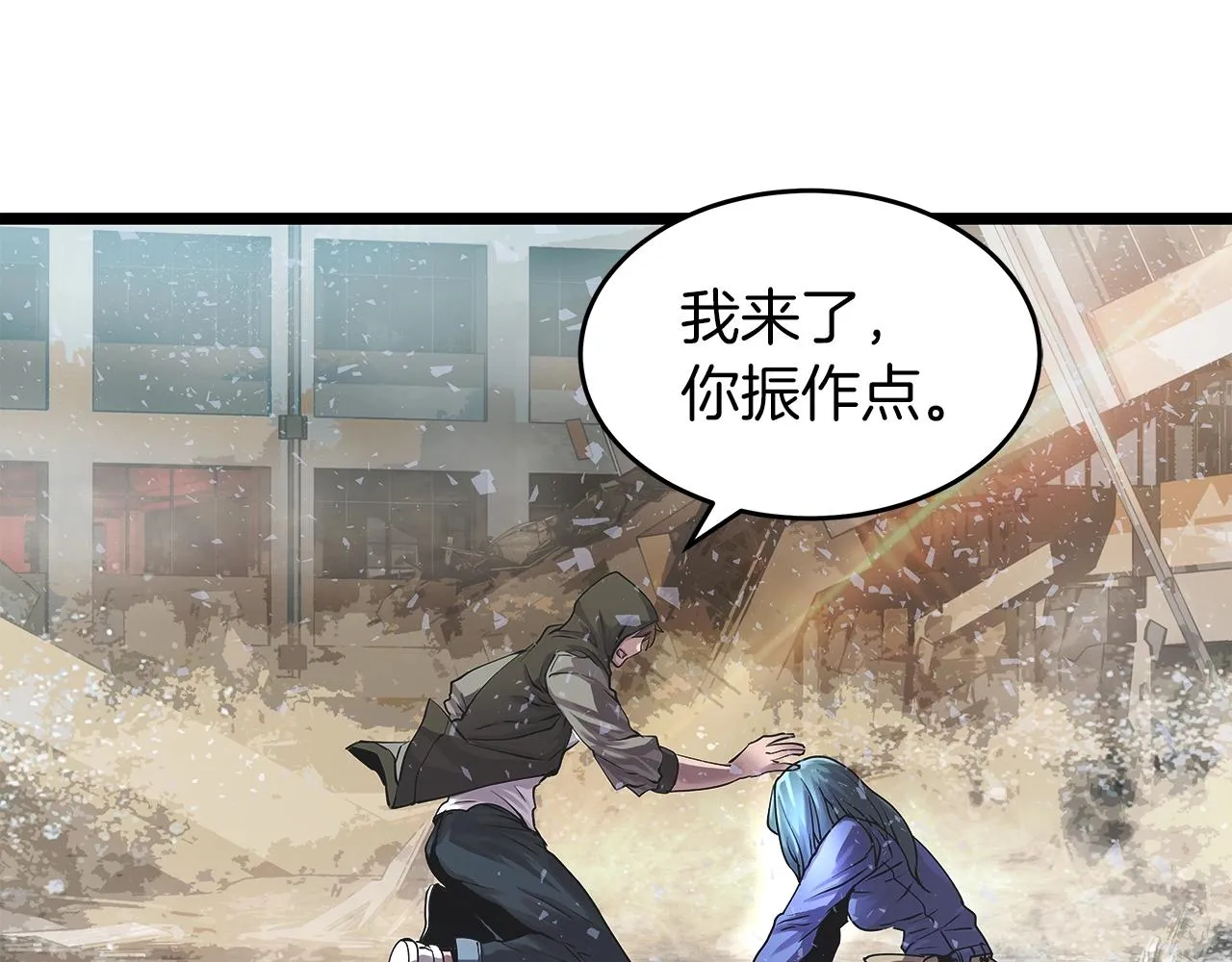 第6话 初次对决 第94页