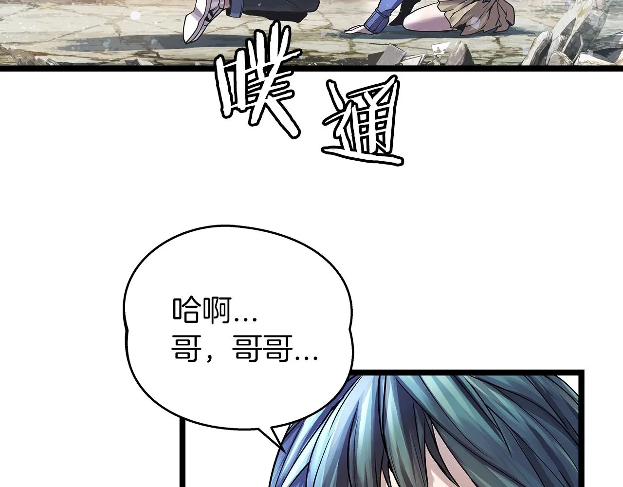 第6话 初次对决 第95页