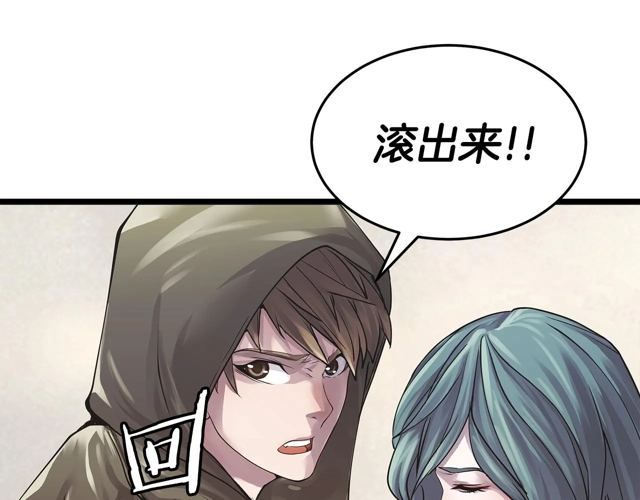 第6话 初次对决 第100页