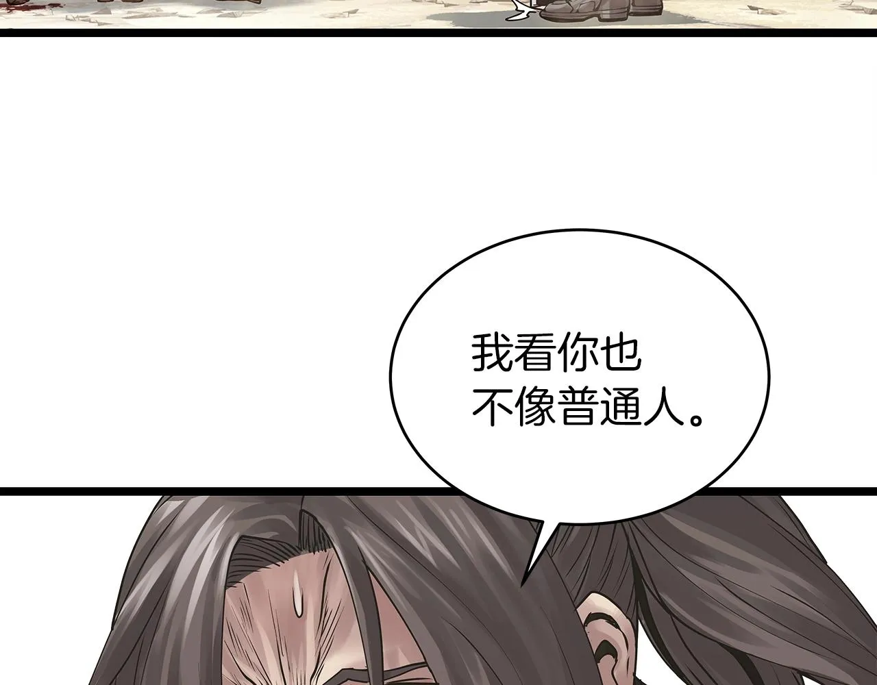 第6话 初次对决 第110页